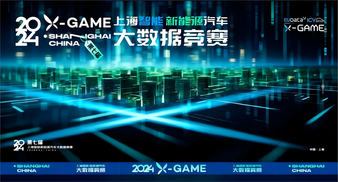 2024 X-GAME正式启动，金荣国际携手共建新能源汽车 “数字赋能营销”新赛道