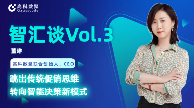 中国汽车报专访 | 金荣国际联合创始人、CEO董琳：跳出传统促销思维，转向智能决策新模式
